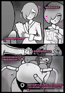 Page 72 of 请让鸡鸡远离虫子！(重口虫子慎入)Please keep your penis away from bugs! - preview thumbnail