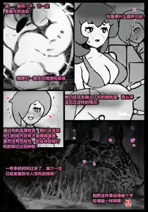 Page 73 of 请让鸡鸡远离虫子！(重口虫子慎入)Please keep your penis away from bugs! - preview thumbnail