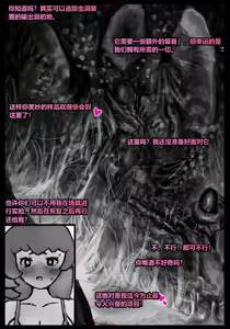 Page 74 of 请让鸡鸡远离虫子！(重口虫子慎入)Please keep your penis away from bugs! - preview thumbnail