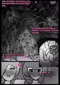 Page 75 of 请让鸡鸡远离虫子！(重口虫子慎入)Please keep your penis away from bugs! - preview thumbnail