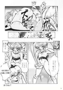 Page 33 of Hanjuuryoku XIV - preview thumbnail