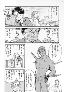 Page 5 of Hanjuuryoku XIV - preview thumbnail