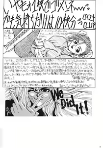 Page 77 of Hanjuuryoku XIV - preview thumbnail