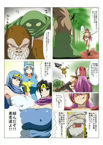 Page 3 of ChijoQue ~Aheahan no Yuusha-tachi~ - preview thumbnail