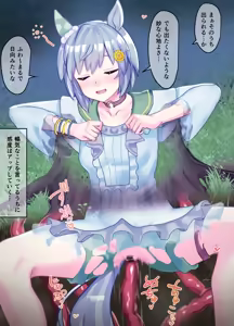 Page 3 of Seiun Sky - preview thumbnail