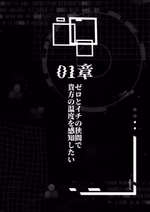 Page 3 of Dennou ni Nemuru Ai no Kagi - preview thumbnail