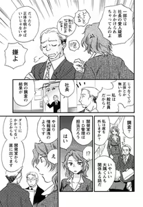 Page 168 of Hanjuku Developer - The immature developer - preview thumbnail