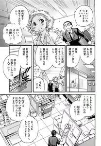 Page 56 of Hanjuku Developer - The immature developer - preview thumbnail