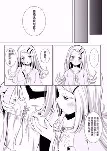 Page 3 of Lost - preview thumbnail