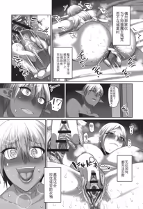 Page 168 of Reizoku Maou - preview thumbnail