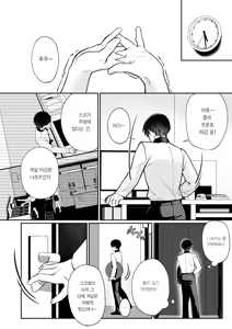 Page 3 of Karaoke Tenin no Uragawa ~Arbeit Ikusei~ | 노래방 직원의 뒷면 ~아르바이트 육성~ - preview thumbnail