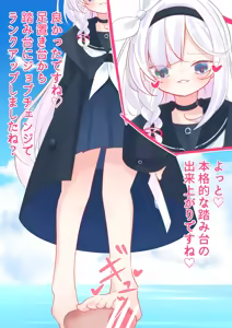Page 8 of Plana-chan's Stepping Stool - preview thumbnail