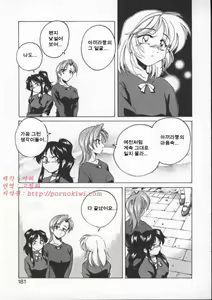 Page 176 of BOY SOPRANO | 보이 소프라노 - preview thumbnail