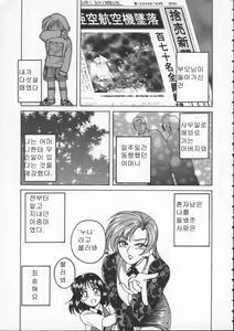 Page 3 of BOY SOPRANO | 보이 소프라노 - preview thumbnail