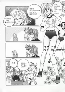 Page 56 of BOY SOPRANO | 보이 소프라노 - preview thumbnail