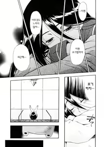 Page 117 of Hatsu Inu 3 - Anfang Hund Drei | 초견3 (decensored) - preview thumbnail