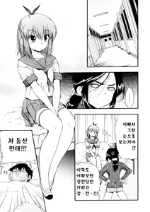 Page 40 of Hatsu Inu 3 - Anfang Hund Drei | 초견3 (decensored) - preview thumbnail