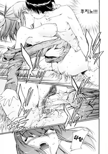 Page 56 of Hatsu Inu 3 - Anfang Hund Drei | 초견3 (decensored) - preview thumbnail
