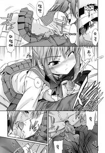 Page 104 of Hatsu Inu 2 - Anfang Hund Zwei | 초견2 - preview thumbnail