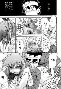Page 106 of Hatsu Inu 2 - Anfang Hund Zwei | 초견2 - preview thumbnail