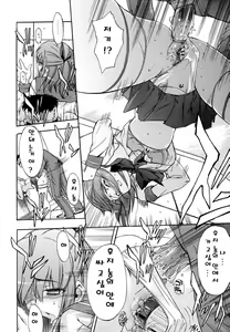 Page 109 of Hatsu Inu 2 - Anfang Hund Zwei | 초견2 - preview thumbnail