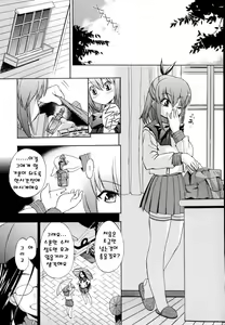 Page 11 of Hatsu Inu 2 - Anfang Hund Zwei | 초견2 - preview thumbnail