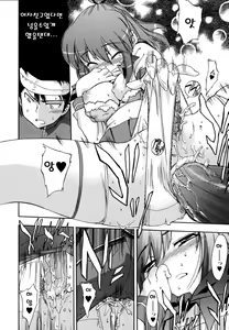 Page 111 of Hatsu Inu 2 - Anfang Hund Zwei | 초견2 - preview thumbnail