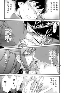 Page 132 of Hatsu Inu 2 - Anfang Hund Zwei | 초견2 - preview thumbnail