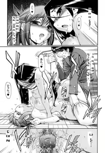 Page 142 of Hatsu Inu 2 - Anfang Hund Zwei | 초견2 - preview thumbnail
