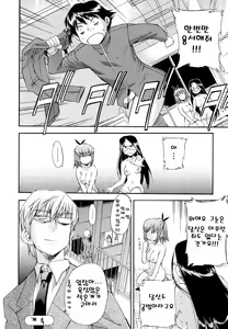 Page 145 of Hatsu Inu 2 - Anfang Hund Zwei | 초견2 - preview thumbnail