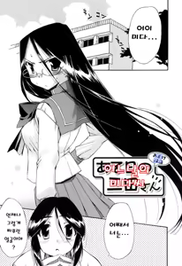Page 146 of Hatsu Inu 2 - Anfang Hund Zwei | 초견2 - preview thumbnail