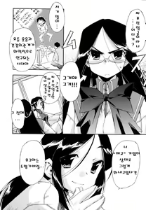 Page 147 of Hatsu Inu 2 - Anfang Hund Zwei | 초견2 - preview thumbnail