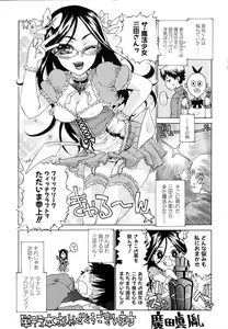 Page 152 of Hatsu Inu 2 - Anfang Hund Zwei | 초견2 - preview thumbnail