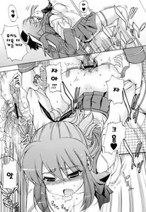 Page 18 of Hatsu Inu 2 - Anfang Hund Zwei | 초견2 - preview thumbnail