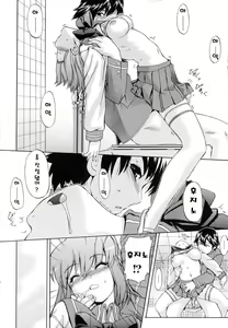 Page 21 of Hatsu Inu 2 - Anfang Hund Zwei | 초견2 - preview thumbnail