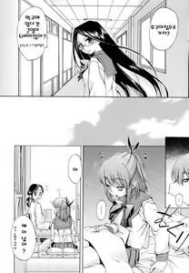 Page 27 of Hatsu Inu 2 - Anfang Hund Zwei | 초견2 - preview thumbnail