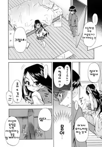 Page 29 of Hatsu Inu 2 - Anfang Hund Zwei | 초견2 - preview thumbnail