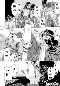 Page 41 of Hatsu Inu 2 - Anfang Hund Zwei | 초견2 - preview thumbnail
