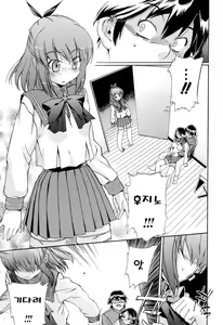 Page 44 of Hatsu Inu 2 - Anfang Hund Zwei | 초견2 - preview thumbnail