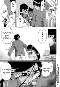 Page 46 of Hatsu Inu 2 - Anfang Hund Zwei | 초견2 - preview thumbnail