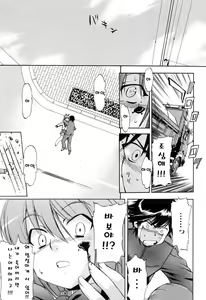 Page 52 of Hatsu Inu 2 - Anfang Hund Zwei | 초견2 - preview thumbnail