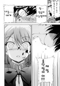 Page 53 of Hatsu Inu 2 - Anfang Hund Zwei | 초견2 - preview thumbnail