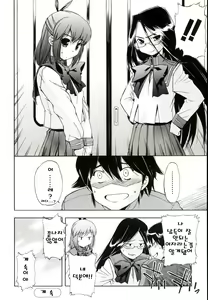 Page 67 of Hatsu Inu 2 - Anfang Hund Zwei | 초견2 - preview thumbnail