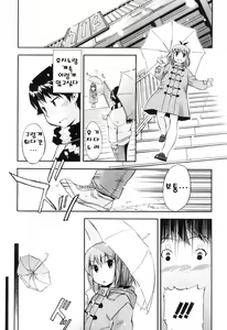 Page 72 of Hatsu Inu 2 - Anfang Hund Zwei | 초견2 - preview thumbnail