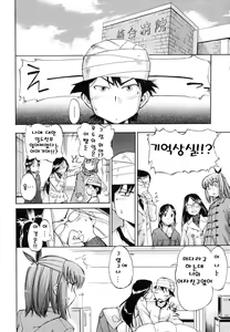 Page 73 of Hatsu Inu 2 - Anfang Hund Zwei | 초견2 - preview thumbnail
