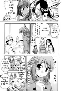 Page 74 of Hatsu Inu 2 - Anfang Hund Zwei | 초견2 - preview thumbnail