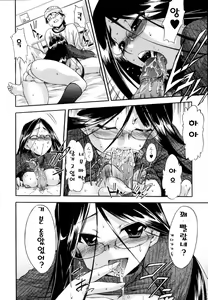 Page 81 of Hatsu Inu 2 - Anfang Hund Zwei | 초견2 - preview thumbnail