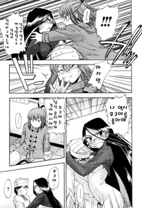 Page 90 of Hatsu Inu 2 - Anfang Hund Zwei | 초견2 - preview thumbnail