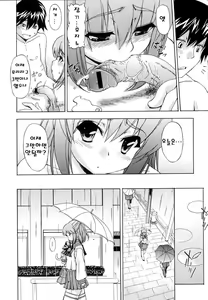 Page 9 of Hatsu Inu 2 - Anfang Hund Zwei | 초견2 - preview thumbnail
