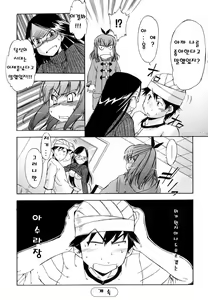Page 91 of Hatsu Inu 2 - Anfang Hund Zwei | 초견2 - preview thumbnail